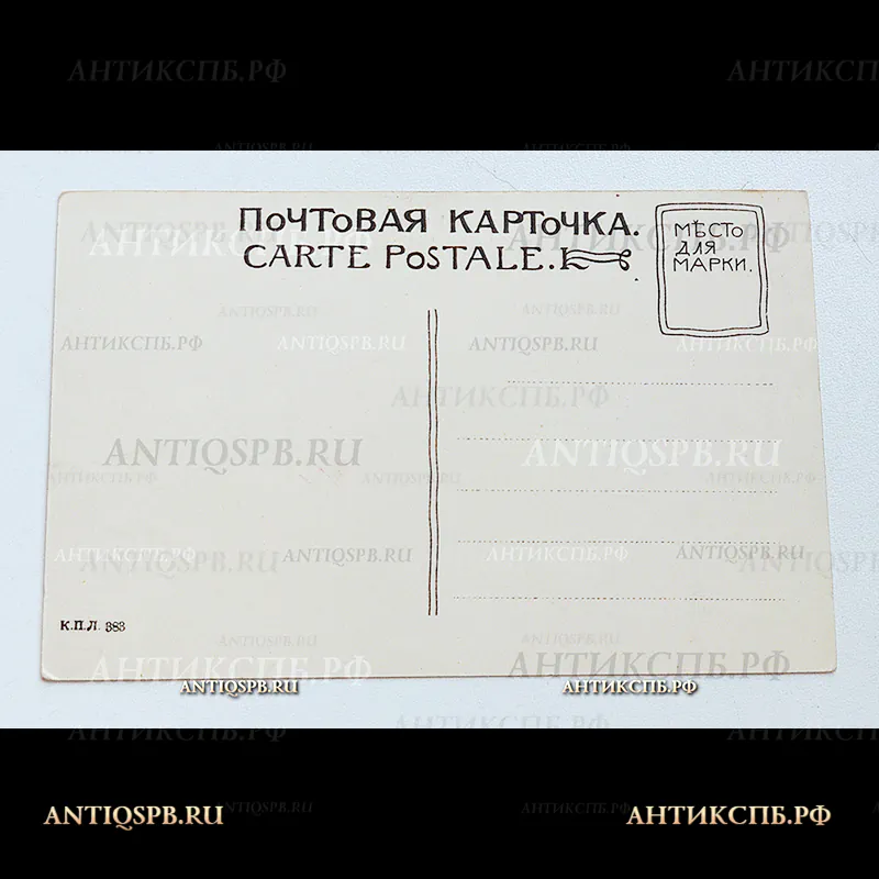 Открытка старинная. Почтовая карточка. Carte Postale. "Сестрорецк Местность "Разливъ" в начале зимы. Россия. Нач. ХХ века. №5108